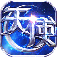 天使纪元（送无限充值-内测）