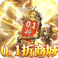 龙之守护（送一护全家桶）