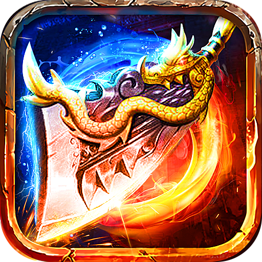 全能斗士（散人乱爆无限刀）