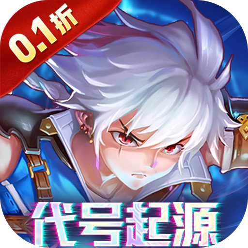 全职猎手(0.1折无限充)