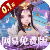 三国如龙传(0.1折网易免费版)