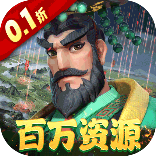 战火与永恒(0.1折)