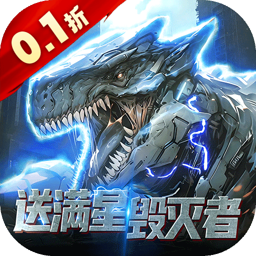 深渊战记（0.1折送百万现金券）