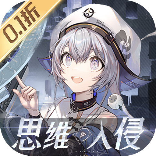 行界(删档测试0.1折)