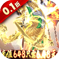 剑荡八荒(0.1折扣服)