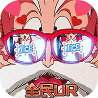 联盟契约（全民ur神龙进化）