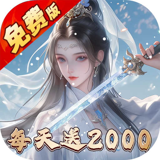 五行降妖师(0.1折免费版)