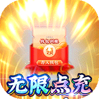 神域苍穹(gm无限制刷充值)