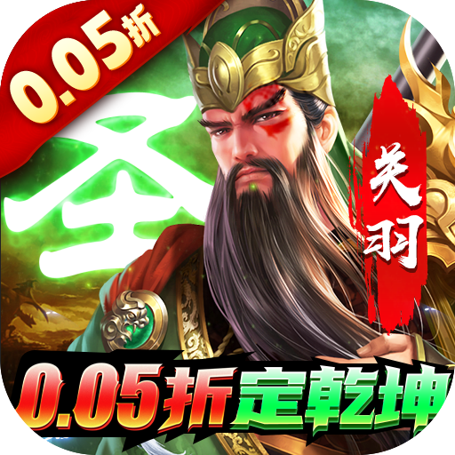 跨越千年(0.05折群雄逐鹿)