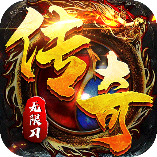 墨武江山(新版无限刀)