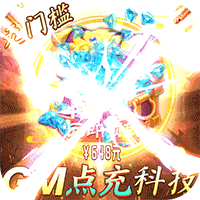 攻守兼备（gm点充科技）