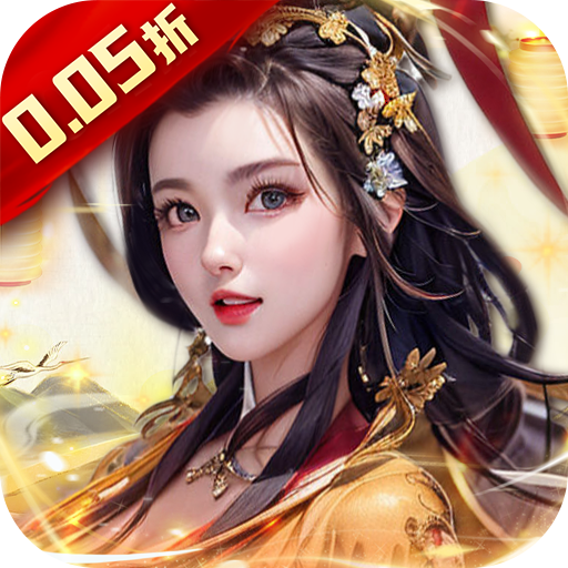 天之命（0.05折gm资源）