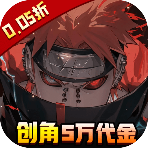 异次元大作战（0.05折百万代金版）