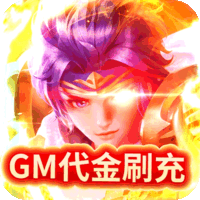 菲狐倚天情缘（gm代金刷充）