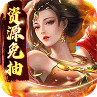 原始守卫战(资源免抽版)
