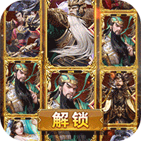 攻守兼备(100%全金将刷充)