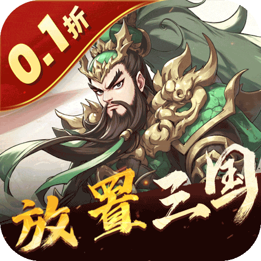 小小幻兽录(三国0.1折群雄纷争)