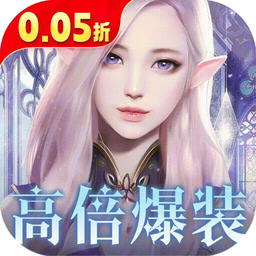 余烬风暴（0.05折享十倍掉落）