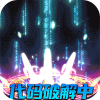 千秋辞(余额无限提充)