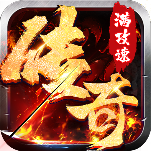 焚天之怒(冰火新超爆)