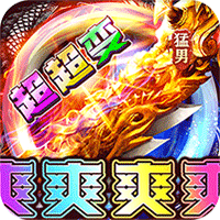 大战国(猛男霸服超超变)