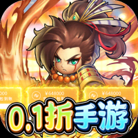 诸神国度（0.1折送vip）