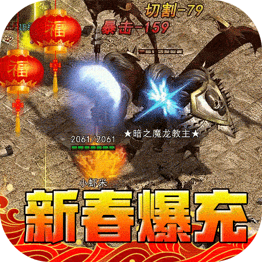 血饮天下(新春亿万福利爆)