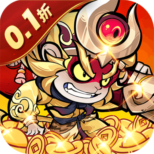 冒险之旅(免费买断0.1折)