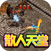 龙城传奇(免充0氪版)