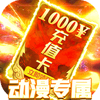 龙骑战歌（七龙珠无限刷充）