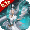 修魔无双(首续0.1折)