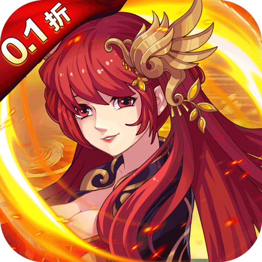 公元(0.1折)