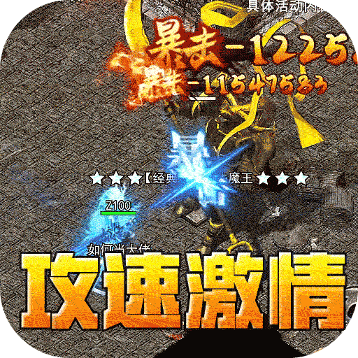 无双之刃（攻速激情专属爆）