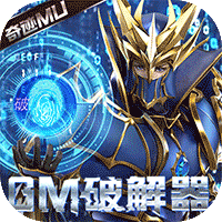 真红之刃（gm挂送大天使）