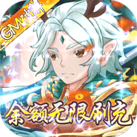 魔灵兵团(余额无限刷)