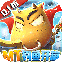 魔堡探秘（0.1折mt归来）