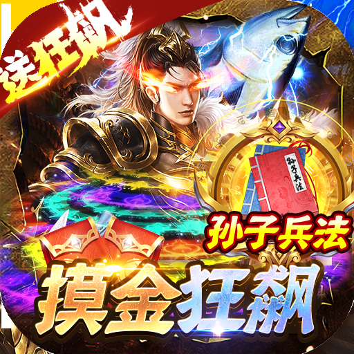 梦幻传奇(摸金狂飙刷充)