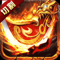 无双战意(亿万切割打金爽)