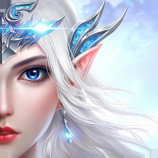 誓约之剑(0.1折无限充)