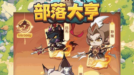 《部落大亨》将于5月10日开启上线,不需激活码即可参与！