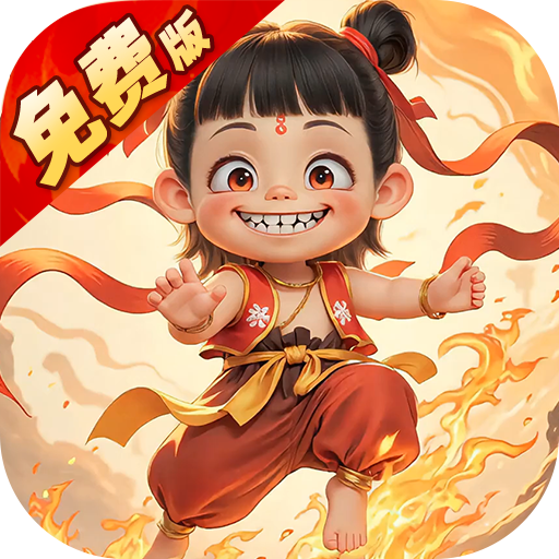 塔防西游记(0.1折送券免氪版)