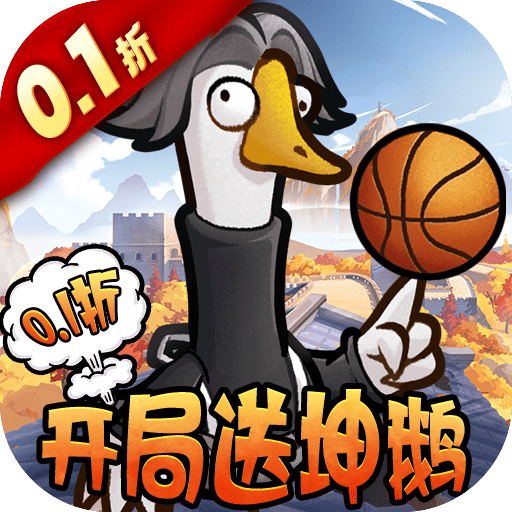 天下无双hd(0.1折开局送坤鹅)