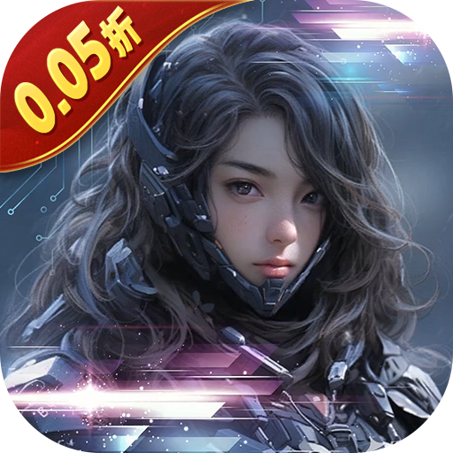 文明曙光(0.05折gm特权)