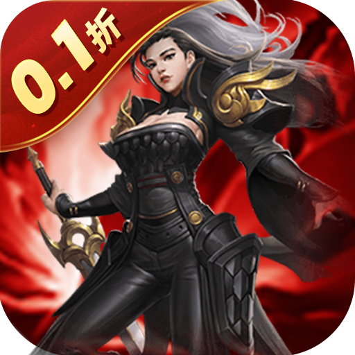 侠义传（0.1折御剑飞仙）