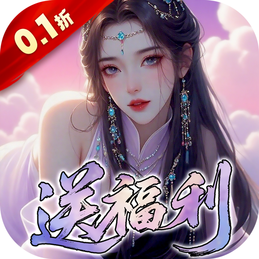 鬼剑豪（0.1折爽嗨玩）