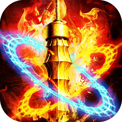 王者霸业（专属爽玩代币送充）