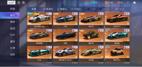 王牌竞速：柯尼塞格jesko氮气应该怎么搭配？柯尼塞格jesko氮气