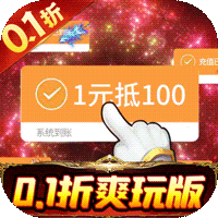 霸刀传奇（0.1折武侠爽玩版）变态